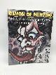 0714114626 Clark, Timothy, Demon of Painting: the Art of Kawanabe Kyosai