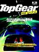 9781846074646 Harvey, Michael, Top Gear Top Drives: Road Trips of a Lifetime in the World's Most Dramatic Locations