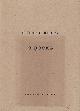  (RUSCHA, EDWARD). Ruscha, Edward, EDWARD RUSCHA: CITYSCAPES / O BOOKS