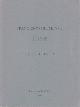  (CLEMENTE, FRANCESCO). Clemente, Francesco & Robert Creeley, FRANCESCO CLEMENTE: THERE