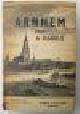  A. Markus, Arnhem omstreeks het midden der vorige eeuw - Met geschiedkundige aanteekeningen. Met 64 platen, kaarten en portretten