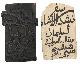  [ARABIC-SCRIPT PRINTERS WOODBLOCK]., Hand-cut woodblock bearing the text "Safr Nishd al-nishad li-Süleyman ..." (Book of the Song of songs of Solomon) in naskh Arabic script.[Probably Ottoman provinces, mid-18th century (ca. 1750)]. A single hand-cut woodblock (17 x 9 x 2.2 cm, with protrusions to the left and right making it wider - 11 cm - near the head to accommodate the wider 2nd line) intended for use as printing block, with 6 lines of text, together with an inked impression on 18th century paper (16.5 x 10.5 cm).