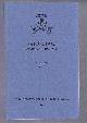  edited by Anthony Faulkes, Richard Perkins and Desmond Slay for the Viking Society for Northern Research, Saga-Book, (Notes and Reviews) Vol XXII, Part 7, Viking Society for Northern Research, 1989