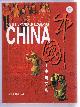 7507313603 not given (edited by Zhang Yingpin &.Fan Wei), The History and Civilization of China
