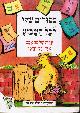  ABAS, SHLOMO (RETOLD BY), Sipurim Sheli Lekol Ha-Shavua: Stories for All the Week