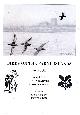  HARVEY, ROBIN; MARGARET PATTERSON [ED.], Birds on the Farne Islands. 2001