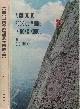  REEVE, D C (BLAIR-KERR, W A [FOREWORD.]), A Guide to Rock Climbing in Hong Kong