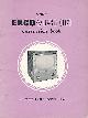  EKCO, Your Ekcovision Instruction Book
