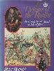 0906071313 Reynolds, Roger, In Defence of the Realm: The British Royal Family as War Leaders.