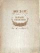  , Good Housekeeping's Basic Cookery in Pictures.