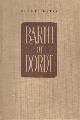  Feenstra, J.G., Barth of Dordt.