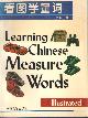 7800522016 , Learning Chinese measure words.
