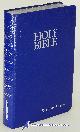 0310926173 , The Holy Bible: New International Version (Zondervan Gift & Award Bible, Words of Christ in Red)