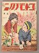  [Periodical], Kodomo No Kuni ã³ãã¢ãã¯ã [Land of Children] Vol. 4 #4ãMarch ä¸æOe ç¬¬åå·» åèãå¤§æ­£ååå¹´ã1925