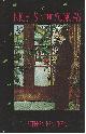 0920633978 HENIGHAN, STEPHEN, Nights in the Yungas **Signed**