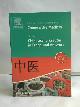 9783437574252 Leung, Ping-Chung / Xue, Charlie Changli / Cheng, Yun-Chi (Hrsg.), Chinesische Medizin. Alte Heilkunst und moderne Wissenschaft