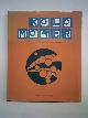 9783701701469 Fenz, Werner, Kolo Moser. Internationaler Jugendstil und Wiener Secession