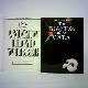  (Lloyd Webber, Andrew), 2 Hefte