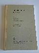 Bloch, Peter/Israel, James/Schultze-Seemann, Fritz, James Israel 1848 - 1926