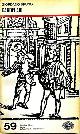  Bruno, Giordano., Candelaio. Coll. Collezione di teatro dir