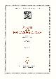  [ Fondazione Michele Federico Sciacca ]., Annali della Fondazione Sciacca. Volume VII.