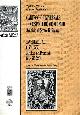  --, Carteggio Universale di Cosimo I De Medici/XIII. Archivio di Stato di Firenze. Inventario XIII (1564-1567), Mediceo del Principato, filze 515-529A.