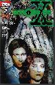  X-FILES (STEFAN PETRUCHA; CHARLES ADLARD; MIRAN KIM; CHRIS CARTER CREATOR), The X-Files: Jan. #1