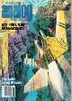  ANALOG (MICHAEL MCCOLLUM; PAUL J. NAHIN; KIRILL BULYCHEV; EDWARD A. BYERS; GREGORY BENFORD; SOMTOW SUCHARITKUL - AKA S. P. SOMTOW; THOMAS SULLIVAN; JOHN VARLEY; GEORGE W. HARPER), Analog Science Fiction/ Science Fact: April, Apr. 1979 ("Titan")
