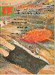  IF (C. C. MACAPP; ROBERT E. MARGROFF & ANDREW J. OFFUTT; JAMES WHITE; HAL CLEMENT; JAY KAY KLEIN; FRITZ LEIBER; TERRY CARR; ROGER DEELEY), If Worlds of Science Fiction: December, Dec. 1967 ("All Judgment Fled"; "Ocean on Top")