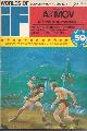  IF (FRED SABERHAGEN; ISAAC ASIMOV; ROBERT SILVERBERG; CHRISTOPHER ANVIL; JAMES H. SCHMITZ; MACK REYNOLDS; WILLIAM JON WATKINS; CLARK COLLINS), If Worlds of Science Fiction: (May /) June 1974 ("Berserker's Planet")