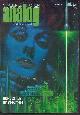  ANALOG (JERRY POURNELLE; JOSEPH GREEN; BARRY N. MALZBERG; WAYNE BARTON; HERBIE BRENNAN; STEPHEN NEMETH & WILLIAM WALLING; LARRY NIVEN), Analog Science Fiction/ Science Fact: March, Mar. 1974
