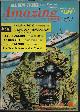  AMAZING (PHILIP K. DICK; GREG BENFORD; ALEXEI PANSHIN; RAY RUSSELL; RAYMOND Z. GALLUN; GREG BENFORD & DAVID BOOK), Amazing Stories: November, Nov. 1969 ("A. Lincoln, Simulacrum" - Vt. "We Can Build You")