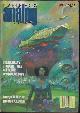  ANALOG (ORSON SCOTT CARD; GEORGE W. HARPER; PAUL J. HAHIN; M. DAVID STONE; ERIC VINICOFF & MARCIA MARTIN; THOMAS A. EASTON; CHARLES DUELFER; SAMUEL R. DELANY), Analog Science Fiction/ Science Fact: May 1979