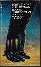0553265369 CARVER, JEFFREY A., Clypsis: Roger Zelazny's Alien Speedway Book 1