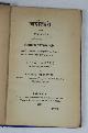  TARKARATNA, RçMNçTH:, ... çryâ Lahari (containing 90 verses). Calcutta, Printed and published by B.N. Nandy, at the Valmiki Press, 1896.