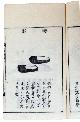  YANAGI CHIKAMATSU:,  Shzoku Zushiki.      (Clothes of the Japanese Imperial Court). Two volumes. [Kyoto] Tomikura Tahe Kanko, 1692.