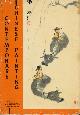  Hajek, L. / Hoffmeister, A. / Rychterova, R., Contemporary Chinese Painting.