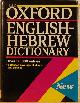  -, The Oxford English-Hebrew dictionary.