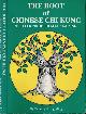 9780940871076 Jwing-Ming, Yang., The Root of Chinese Chi Kung: The secrets of Chi Kung Traning.
