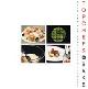  ENDT, CILIA VAN DER & DAVID LINDSEY., Topchefs & Sake.