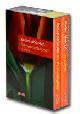  ABDOLAH, KADER., De boodschapper. Een vertelling + De Koran. Een vertaling. In cassette.