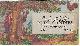  Advertisement, Victorian Trade Card for W.E. King Pure Candies, Lynn, Massachusetts