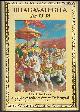 0912776803 His Divine Grace A. C. Bhaktivedanta Swami Prabhupada, Bhagavad-Gita As It Is