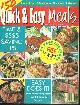  Family Circle, 150 Quick and Easy Meals April 1991