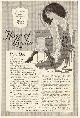  Advertisement, 1916 Ladies Home Journal Hose of Luxite, Silk Stockings Magazine Advertisement