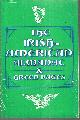 0911159010 Cooper, Brian, Irish American Almanac and Green Pages