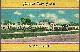  Postcard, Colonial Hotel Courts, New Orleans, Louisiana
