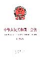 7503636599 ANON, Trade Union Law of the People's Republic of China