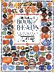 0863184375 JANET COLES & ROBERT BUDWIG, Complete Book of Beads