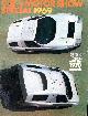  BLAIN, DOUG (EDITOR), Car's Motor Show Special 1969